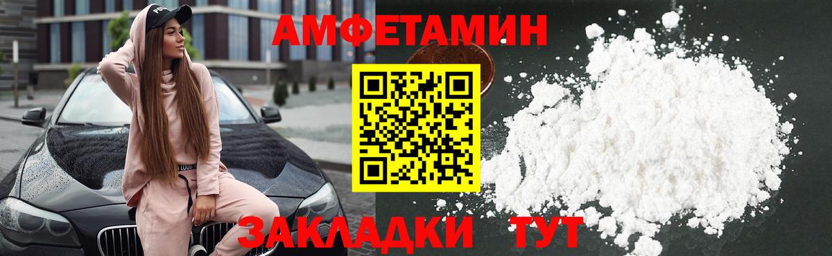 АМФ Розовый  Вход с VPN  Амфетамин  Мирный 