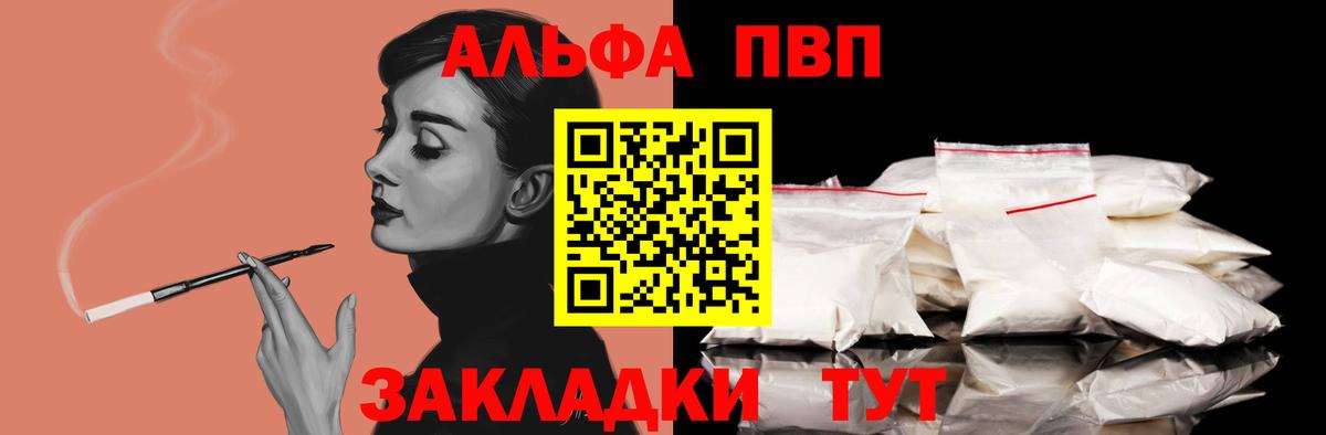 A PVP  A-PVP СК КРИС  Вход с VPN  Мирный  Alpha-PVP мука  A PVP СК 