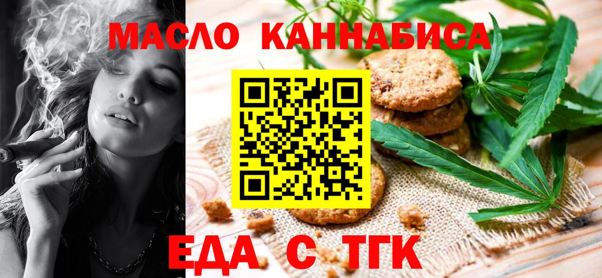 Cannafood конопля Мирный