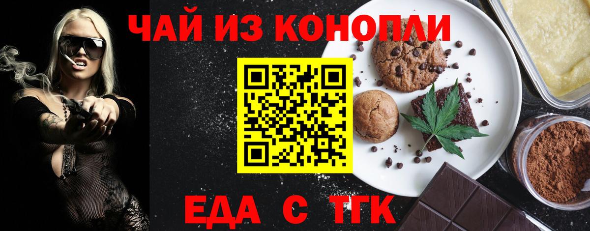 Мирный  Canna-Cookies марихуана  Вход с VPN 