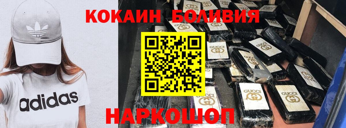 Мирный  COCAIN Эквадор  КОКАИН Боливия  закладка  Вход с VPN 