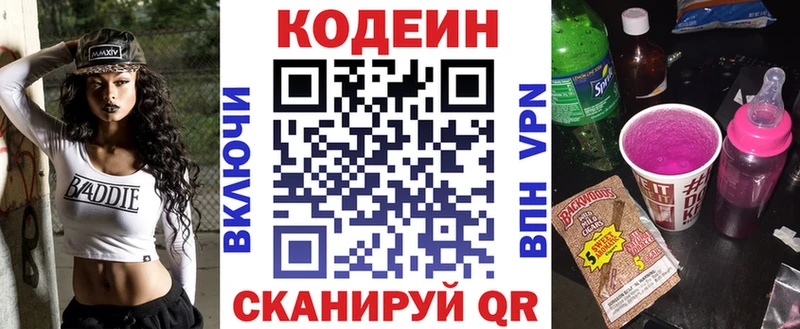 Кодеин напиток Lean (лин)  маркетплейс телеграм  Мирный  хочу наркоту 