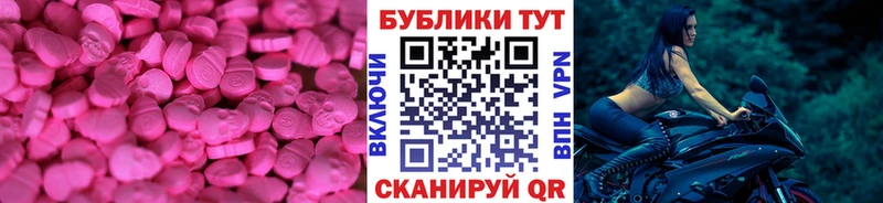 Экстази Cube  Мирный 