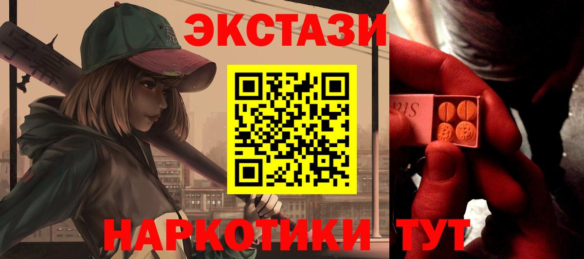Мирный  Экстази TESLA  Вход с VPN 