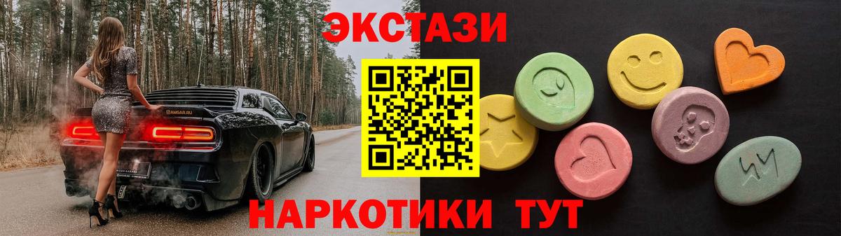 Экстази диски Мирный