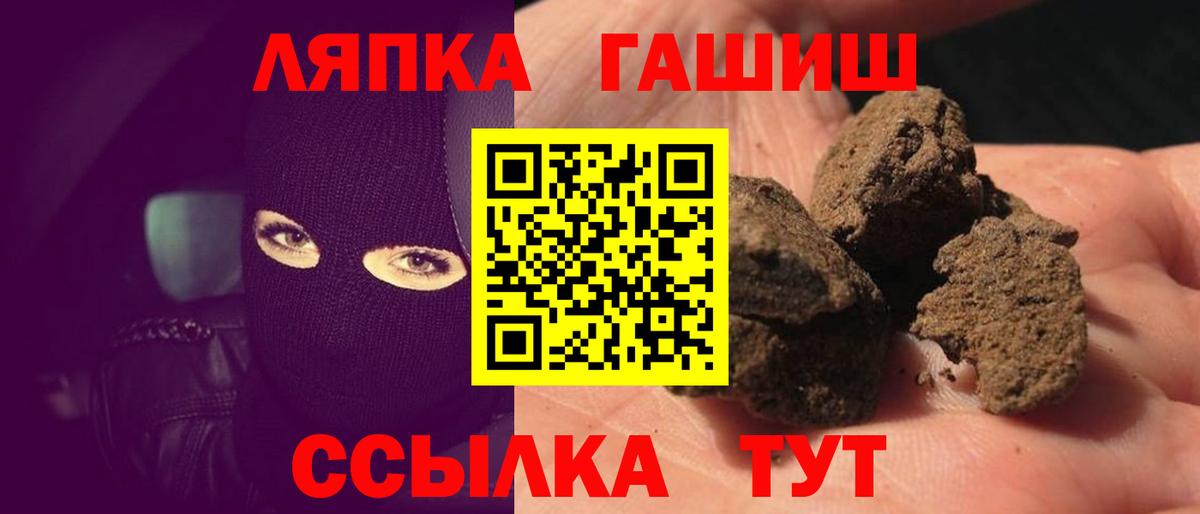 ГАШИШ гарик  магазин продажи наркотиков  Мирный  Вход с VPN  ГАШ гарик 
