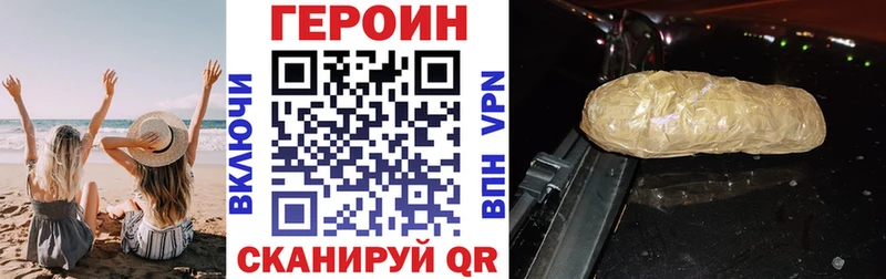 ГЕРОИН герыч  Мирный 