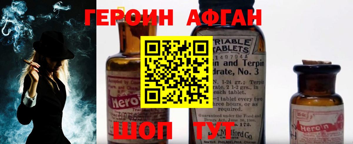 Героин  Вход с VPN  Мирный  Героин герыч 
