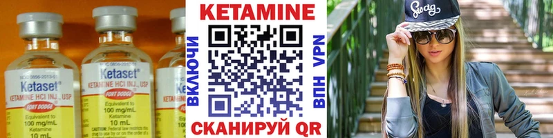 КЕТАМИН VHQ Мирный