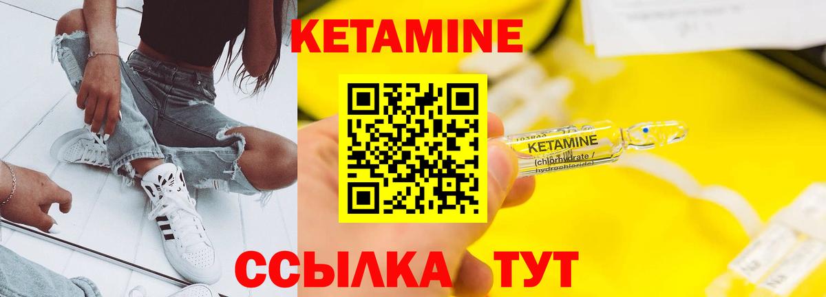 КЕТАМИН VHQ  Вход с VPN  Мирный 
