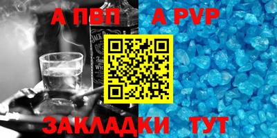 apvp Ирбит
