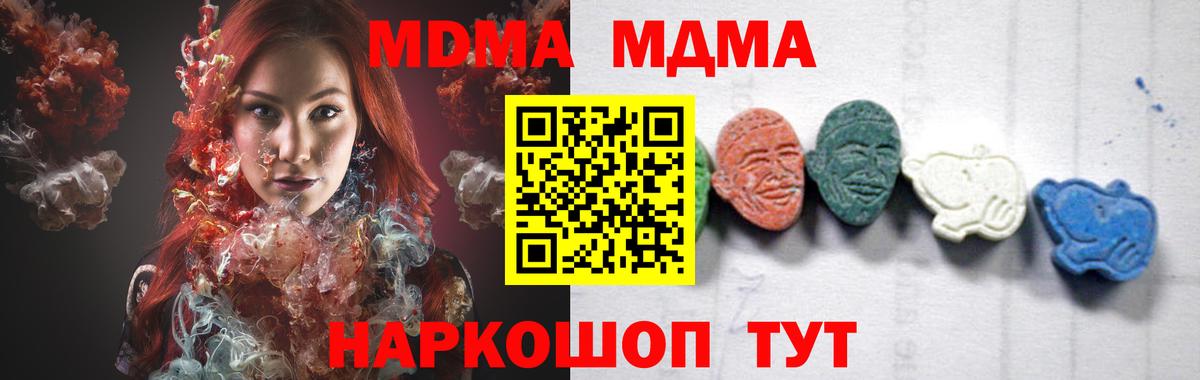 Мирный  МДМА  MDMA молли  Вход с VPN  МДМА VHQ 