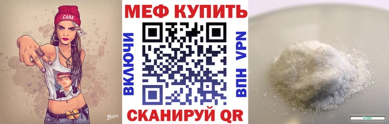 МЕФ VHQ Мирный