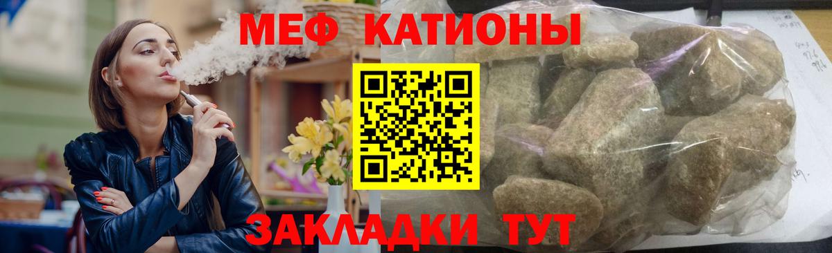 МЕФ  МЕФ  Мирный  МЕФ mephedrone  Мефедрон mephedrone  дарнет шоп  Вход с VPN 
