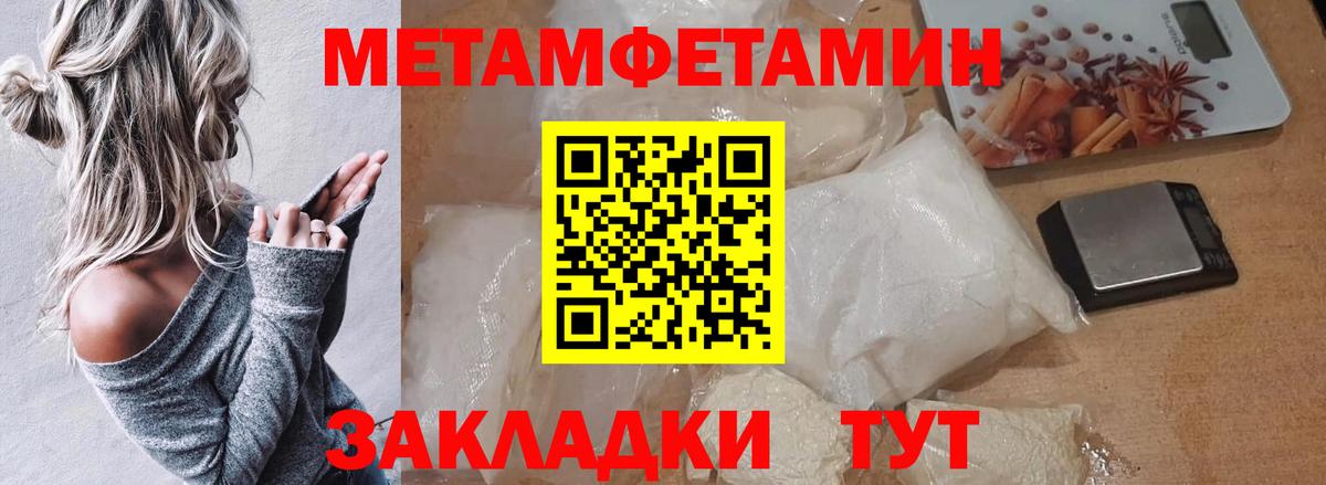 Первитин пудра  Первитин пудра  Мирный  Вход с VPN 