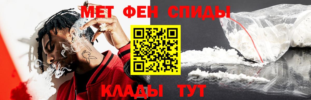 Метамфетамин витя Мирный