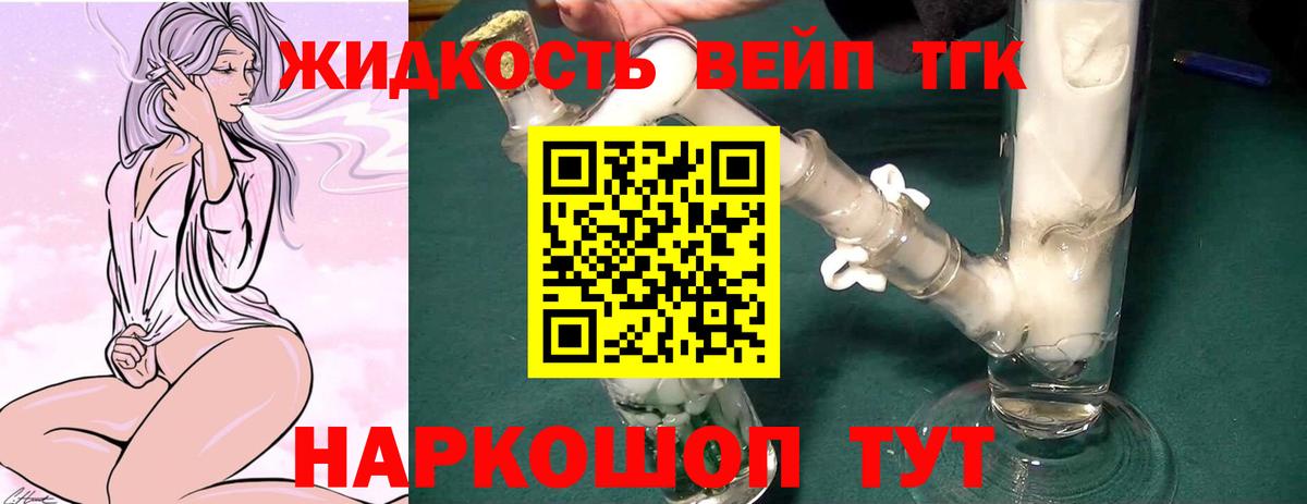Мирный  Дистиллят ТГК Wax  Вход с VPN  ТГК вейп с тгк 